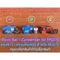 ราคา ทองขาว 070 คอนเดนเซอร์ 070 เลื่อยยนต์ MS070 อย่างดี Point Set CONDENSER ทองขาว070 ทองขาวms070 อะไหล่จานไฟ070 คอนเดนเซอร์ms070 condenserms070 condenser070 อะไหล่จานไฟms070 (17170779740)