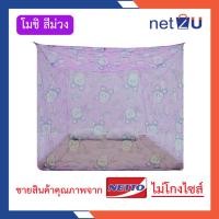 ราคา มุ้งกันยุง มุ้ง 5ฟุต 6ฟุต 7ฟุต 8ฟุต นอน2 3คน พิมพ์ลาย ยี่ห้อหัวม้าขาว Netto ของแท้ มุ้งพิมพ์ลาย ขนาดประหยัดพื้นที่ (20971937071)