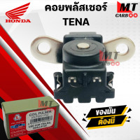 ราคา คอยพลัสเชอร์ TENA RS DASH LS125 HONDA พลัสเซอร์คอยล์ เทน่า อาร์เอส แดช แอลเอส125 ฮอนด้า พร้อมจัดส่ง พร้อมรับประกัน (20952424561)