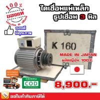 ราคา ไดเชื่อมแม่เหล็ก ไดอ๊อก ไดเชื่อม ไดเชื่อมสนา่ม เพลาลอย KOBEKO ผลิตในญี่ปุ่น (1944074502)