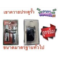 ราคา เขาควายประตูรั้ว ก้านโยกประตูเหล็ก (9152256662)