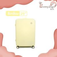 ราคา กระเป๋าเดินทาง รุ่นAdorable มี5ขนาด 14 16 20 24 29 นิ้ว HUGE กระเป๋าเดินทางล้อลาก กระเป๋าเดินทางเฟรมซิป มีล้อลาก Bunnyshop889 (20614610824)
