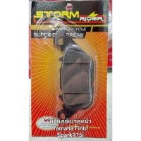 ราคา ผ้าเบรคเกรดดีใส่รถจักรยานยนต์ YAMAHAรุ่น Fino115i Spark135 Fino FI Mio125 Fiore Grand Filano FINN Spark 115i (20727904141)