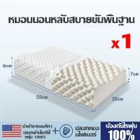 ราคา พร้อมส่ง หมอนยางพารา หมอนยางพาราแท้ หมอนหนุนสุขภาพ หมอน หมอนสุขภาพ หมอนหนุนเพื่อสุขภาพ หมอนแก้ปวดคอ (21174699511)
