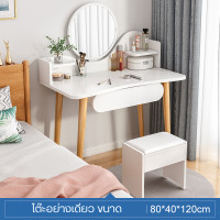 ราคา โต๊ะแต่งหน้า โต๊ะเครื่องแป้ง โต๊ะเครื่องแป้งสีขาว โต๊ะเครื่องแป้งมินิมอล โต๊ะอเนกประสงค์ ชุดโต๊ะเครื่องแป้ง มินิมอล สีขาวสีไม้ (20915311517)