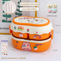 ราคา กล่องข้าว ปิ่นโต 2 ชั้น กล่องอาหาร กล่องใส่อาหารพกพา เข้าไมโครเวฟได้ พร้อมช้อนส้อมตะเกียบ (20086794381)