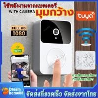 ราคา กริ่งประตูไร้สาย กริ่งประตูไร้สาย กริ่งหน้าประตูไร้สายอัจฉริยะไร้สายกริ่งหน้าประตูความละเอียดสูง1080P กันขโมยออดประตูมองภาพกลางคืนวิดีโออินเตอร์คอมสำหรับเฝ้าประตูบ้านและโทรศัพท์มีกล้องเสียงกระดิ่งกันน