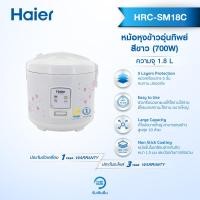 ราคา Haier หม้อหุงข้าวอุ่นทิพย์ สีขาว ความจุ 1 8 ลิตร 700W รุ่น HRC SM18 (20803641583)