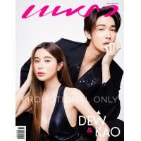 ราคา นิตยสารแพรว ฉบับที่ 1000 พ ย 66 ปก ดิว จิรวรรตน์เก้า สุภัสสรา (20659649186)