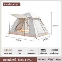 ราคา Indians เตนท์แคมป์ปิ้ง เต้นท์แคมปิ้ง Tent นอนได้ 3 4 คน 5 8 คน เต้นท์สนามกันฝน เต็นท์กลางแจ้ง 5 8 คน เต็นท์นอนแบบอัตโนมัติ เต็นท์ป่า หน้าต่าง 2 ประตู 2 เต็นท์นอน 2 4x2 4x1 35 เมตร UPF50 (17299703309)