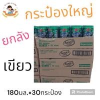 ราคา กาแฟปรุงสำเร็จพร้อมดื่ม อาราบัส สปีด ยกลัง กระป๋องใหญ่ 180มล 30กระป๋อง (21128320243)