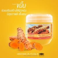 ราคา Carebeau Spa Lightening Salt แคร์บิว เกลือสปา ไลท์เทนนิ่ง เกลือขัดผิว ผิวใส 700กรัม (9516871647)