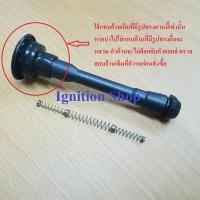 ราคา ก้านคอยล์จุดระเบิด Nissan March Almera และ Juke ใช้แทนก้านเดิมที่มีรูปร่างตามรูปเท่านั้น (20800991215)