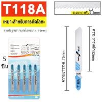 ราคา หัวแปลงสว่านเป็นเลื่อย เลื่อย เลื่อยตัดไม้ เลื่อยไฟฟ้าไร้สาย เลื่อยฉลุ เลื่อยตัดไม้ไฟฟ้า สว่านไฟฟ้าดัดแปลง ใช้กับสว่านไฟฟ้าทุกแบบ (20748507506)