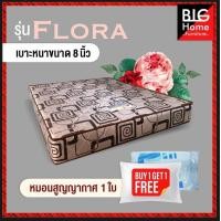 ราคา โรงงานขายเอง ที่นอนสปริง แถมหมอนหนุน แบบสูญญากาศ ฟรีทันที พร้อมจัดส่งทั้วประเทศ มีบริการเก็บปลายทาง ที่นอนมีให้เลือก3ขนาด (10747271021)