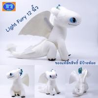 ราคา ตุ๊กตามังกร ตุ๊กตาเขี้ยวกุด ตุ๊กตาเพลิงนวล ขนาด 12 นิ้ว ของแท้ลิขสิทธิ์100 มีสินค้าพร้อมส่ง มีบริการเก็บปลายทาง (20930904573)