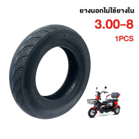 ราคา ยางนอกจักรยานไฟฟ้า ยางเรเดียล ไม่ต้องใช้ยางใน ขนาด3 00 10 14X2 50 3 00 8 เนื้อยางคุณภาพดี ทนทาน ยางนอกไม่ใช้ยางใน (18806266749)