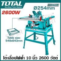 ราคา Total โต๊ะเลื่อยไฟฟ้า ขนาด 10 นิ้ว 254 มม 2600 วัตต์ รุ่น TS526043 Table Saw เลื่อยไฟฟ้า (20890555913)