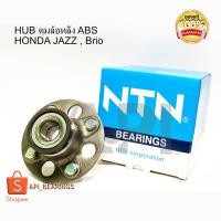 ราคา NTN ลูกปืนล้อหลัง Honda Jazz GD City ZX ปี 03 07 L15A1 L15A2 HUB ABS BRIO 294 3 497 3 ลูกปืนล้อหลัง Honda Jazz GD City ZX ปี 03 07 ยี่ห้อ NTN (2038232926)
