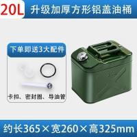 ราคา ถังน้ำมันเหล็กหนาพิเศษ30ลิตร20ลิตร10l50l กาน้ำมันถังน้ำมันดีเซลถังน้ำมันถังเหล็กถังน้ำมันสำหรับน้ำมันเบนซิน (20409773760)