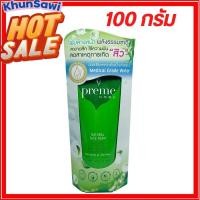 ราคา Preme Nobu Natural Face Foam 100 g โฟมล้างหน้า พรีม โนบุ เนเชอรัล เฟซ โฟม 100 กรัม โฟมล้างหน้า หลอดเขียว (20994249968)