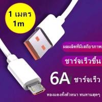 ราคา 3 0หัวชาร์จชุดอุปกรณ์ USB Charger รองรับ 6A FAST CHARGE สาย Android สายชาร์จเร็ว Micro USB (20997683962)