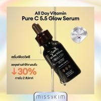 ราคา JUMISO All Day Vitamin PURE C 5 5 30ML จูมิโซ ออลเดย์ วิตามิน เพียว ซี 5 5 30 มล เซรั่มวิตามินซีบริสุทธิ์ (20879705802)