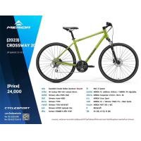 ราคา จักรยานไฮบริด Merida Crossway 20 2023 เฟรมอลู ชุดขับ Shimano 3x8 Sp ดิสก์เบรคน้ำมัน Size XS 43cm (20871633839)