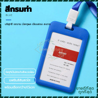 ราคา กรอบบัตร ที่ใส่บัตร สายห้อยคอ ป้ายชื่อ ซองใส่บัตร ป้ายห้อยบัตร ห้อยบัตร ห้อยบัตรพนักงาน บัตรนักเรียน 5 สีให้เลือก บัตรพนักงาน (18234127933)