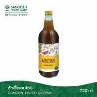ราคา Sangdad Health Mart หัวเชื้อเอนไซม์ ปริมาณ 720 มิลลิลิตร ป้านิดดา เฮลท์ มาร์ท ดีจริง สุขภาพดีมีไว้แบ่งปัน (20945667526)