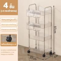 ราคา RORO ชั้นวางของรถเข็นพลาสติก 2 3 4ชั้น ชั้นวางของในห้องน้ำ ชั้นวางของแบบโปร่งใส ชั้นวางของมีล้อ เคลื่อนย้ายสะดวก ชั้นวางของอเนกประสงค์ (20766797525)