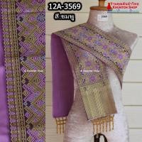 ราคา 12A 07 สไบสีชมพู ผ้าสไบ สะไบขิดลาว ผ้าเบี่ยง ผ้าสะไบลาว สไบลูกปัด สไบพู่ห้อย มีเก็บปลายทาง (17276503923)