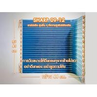 ราคา รังผึ้งคอยร้อนทองแดงแอร์ SHARP เคลือบ bluefin ใช้แทนคอยอลูมีเนียม แอร์ชาร์ป Sharp ขนาด 9000 12000 btu (21129854545)