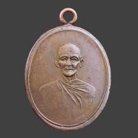 ราคา เหรียญหลวงพ่อพุ่ม วัดบางโคล่นอก (14200730875)