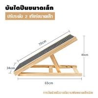 ราคา บันไดสุนัข บันไดแมว dog stairs บันไดหมา ทางลาดสุนัข บันไดสุนัขเล็ก บันไดน้องหมา บันไดสัตว์ บันไดสัตว์เลี้ยง บรรไดหมา pet stairs พับได้ บันไดหมา บันไดสุนัขขึ้นรถ กันลื่น ปรับความสูง บันไดไม้ กันลื่น สํ