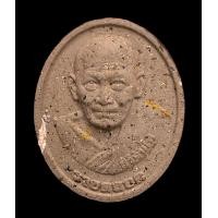 ราคา หลวงปู่มหาศิลา สิริจันโท พระผงดวงเศรษฐี รุ่น รวยตลอด เนื้อว่านมวลสาร 108 ประการ ไม่ฝังตะกรุด ไม่มีกล่อง (19480981893)