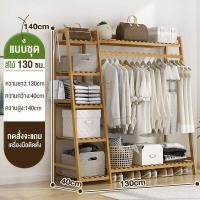 ราคา ราวเเขวนผ้า ราวแขวนผ้าไม้มินิมอล ตู้เสื้อผ้า อเนกประสงค์ ราวตากผ้า ราวแขวนเสื้อผ้า 80 100 130 150 190CM ไม้ ราวแขวนผ้าพร้อมชั้นวาง (21001790637)