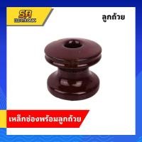 ราคา แร็ค 3 ช่อง 2สาย 3 มิล ก้านแร็ค ก้านแร็ก แร็คร้อยสาย แร็คไฟฟ้า ก้านแร็คไฟฟ้า รวมลูกถ้วย (20666544685)