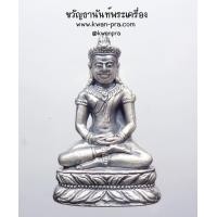 ราคา หลวงปู่หงษ์ พรหมปัญโญ พระกริ่ง รุ่น เพิ่มทรัพย์เพิ่มสุข จอมเพชรสุรินทร์ ซาติน โค้ดนะ KP3968 (20925841071)