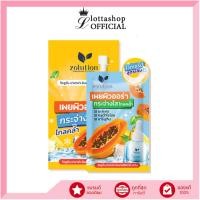 ราคา กล่องx6ซอง Zolution Papaya Intensive White Serum โซลูชั่น ปาปาย่า อินเทนซีฟ ไวท์ เซรั่ม เซรั่มมะละกอ อัพผิวไบร์ท (20960489821)