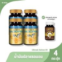 ราคา ของแท้ 100 Ultimate Salmon Oil ผลิตภัณฑ์เสริมอาหาร อัลติเมทน้ำมันปลาแซลมอน ขนาด 30 แคปซูล 4 กระปุก แถมฟรี Ultimate B Active (20849442705)