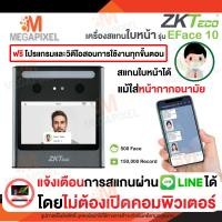 ราคา แจ้งเข้าLineทันที ZKTeco รุ่น K50 เครื่องสแกนนิ้วมือ ลงเวลาทำงาน เครื่องสแกนลายนิ้วมือ เครื่องตอกบัตร สแกนนิ้วมือ ใช้งานง่าย LAN แลน ID K20 (20922813339)