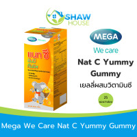 ราคา เมก้า วีแคร์ แนท-ซี ยัมมีกัมมีซ วุ้นเจลาตินสำเร็จรูป ผสมวิตามินซี กลิ่นส้ม 2 ชิ้น x 25 ห่อ (Mega We Care Nat C Yummy Gummyz Orange Flavor Vitamin C Gummy for Children 2pcs x 25 Pack)