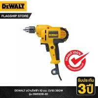 ราคา DEWALT สว่านไฟฟ้า 10 มม 3 8 380 วัตต์ รุ่น DWD016 B1 (17179091705)
