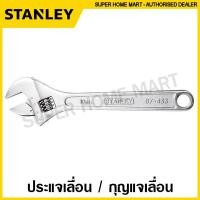 ราคา Stanley ประแจเลื่อน กุญแจเลื่อน มีขนาด 4 นิ้ว 18 นิ้ว ให้เลือก รุ่น 87 431 87 432 87 433 87 434 87 435 87 371 Adjustable Wrench (16173871929)