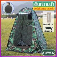ราคา เต็นท์พับได้ เต็นท์สำหรับ เต็นท์อาบน้ำกลางแจ้ง เต้นท์ห้องน้ำ เต็นท์ เต็นท์อาบน้ำพับได้ เต็นท์อาบน้ำ อาบน้ำกลางแจ้ง 120 120 190 ซม (17844096775)