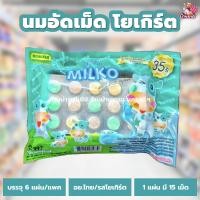 ราคา นมอัดเม็ด 1 แพค 90 เม็ด รสนม รสช็อก รสสตรอเบอรี่ รสโยเกิร์ต ลูกอม ลูกอมพีวีซี ขนมโบราณ (13589742396)