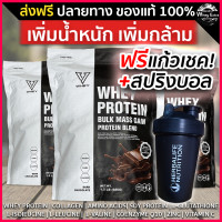 ราคา V WHEY เวย์โปรตีน เพิ่มกล้ามเนื้อ รสช๊อคโกแล็ต โปรตีน 24g แถมฟรีแก้วเชค ของแท้ มีผล Lab ส่งฟรี มีเก็บเงินปลายทาง (9336899846)