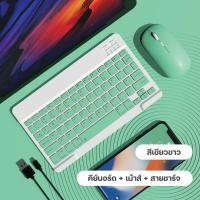 ราคา คีย์บอร์ด คีบอร์ดไร้สาย คีย์บอร์ด bluetooth เม้าไร้สาย wireless เม้าส์ คีย์บอร์ดบลูทูธ มีแป้นพิมพ์ไทย คีย์บอร์ดไอแพด คีย์บอร์ดไร้สาย (20998520171)
