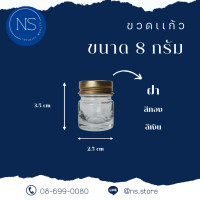 ราคา ขวดแก้ว 815203050100 กรัม ขวดเเก้วกลม ขวดยาหม่อง ขวดยาดม (13229261946)
